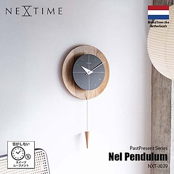 NEXTIME ネクスタイム PastPresent Series Nel Pendulum ネル ペンデュラム (振り子時計 / スイープムーブメント)  NXT-J039 掛け時計 振り子時計