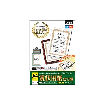 (業務用セット) 賞状用紙 A4 MSJ-A4H【×5セット】