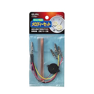 ELPA(エルパ) 電気工作セット メロディセット K-MSET