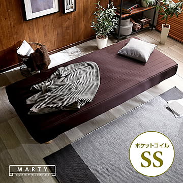 脚付きロールマットレス やわらかな寝心地（ポケットコイルスプリング)【MARTY-マーティ-】セミシングルサイズ【OG】