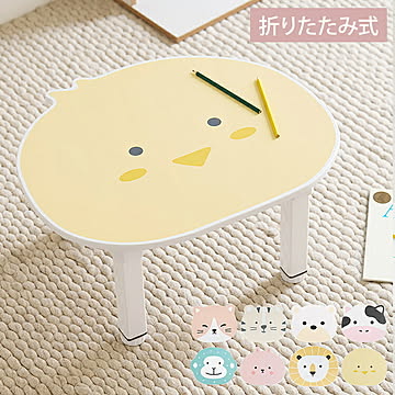 roommhome プチキッズテーブル アニマル 幅56-59cm 高さ調整付き 折りたたみ キッズテーブル 子供 テーブル 子供用 テーブル 折り畳み 子供テーブル 机 こども用 テーブル