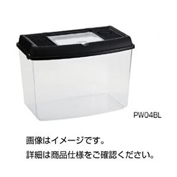 （まとめ）飼育ケース PW05BL【×3セット】