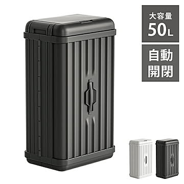 50L 折り畳み可 自動開閉 ゴミ箱 自動センサー 大容量 ダストボックス トランク型 スマートゴミ箱 キッチン インテリア スマートゴミ箱