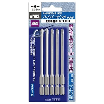 ANEX AHMD5-2100 ハイパービット段付（+）2X100（5本）