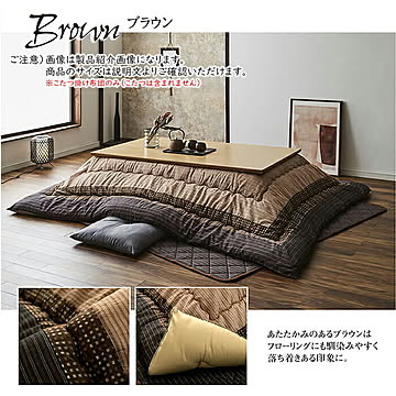 こたつ掛け布団 ゆかり 正方形 YKR205205 205x205cm イケヒコ