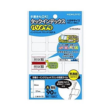 （まとめ）コクヨ タックインデックス（パソプリ）大 27×34mm 無地 タ-PC22W 1セット（1800片：90片×20パック）【×5セット】