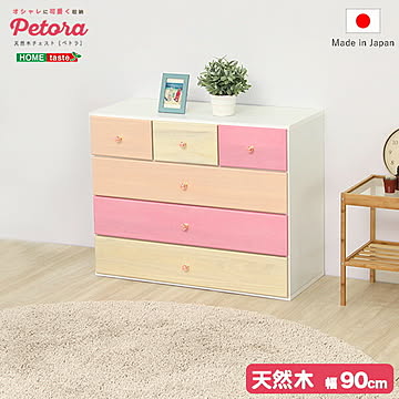 オシャレに可愛く収納 リビング用ローチェスト 4段 幅90cm 天然木（桐）日本製｜petora-ペトラ-【OG】 かわいい カラフル たんす タンス 収納 箪笥 引き出し