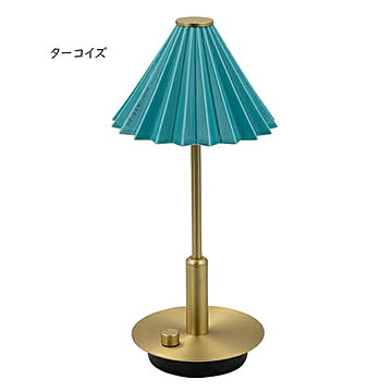 間接照明 美濃焼 オリガミランプ ポータブル ブラス 幅138x奥行138x高さ310mm TIC