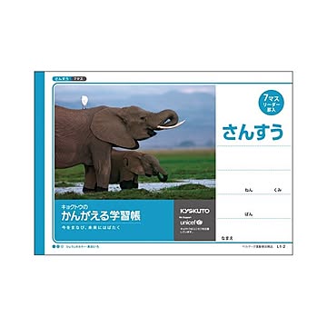 （まとめ） キョクトウ・アソシエイツ 学習ノート かんがえるノート L1-2 1冊入 【×10セット】