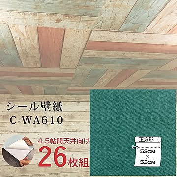 超厚手 壁紙シール 壁紙シート 天井用 4.5帖 C-WA610 ブルーグリーン 26枚組 ”premium” ウォールデコシート