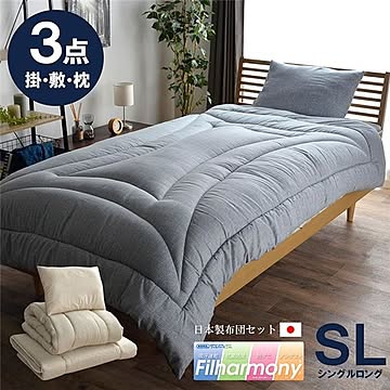 寝具3点セット 掛け布団・敷布団・枕 【シングル ブルー】 掛布団幅150cm 洗える 日本製 吸汗 速乾性 抗菌防臭 防ダニ 圧縮【代引不可】