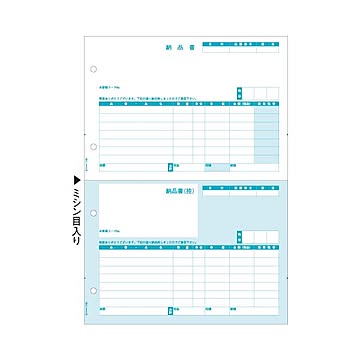 ヒサゴ 納品書 (単票) A4タテ 2面GB1105 1箱(500枚)