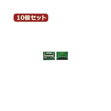 変換名人 10個セット CF1pcs→IDE40pinメス（L型） CFIDE-401LBX10