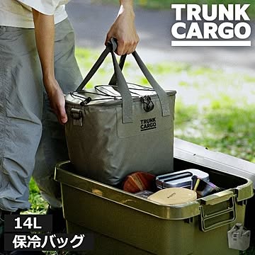 トランクカーゴ　ソフトクーラー　14L