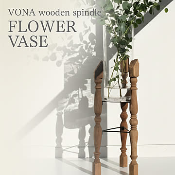 VONA wooden spindle FLOWER VASE ボナ フラワーベース