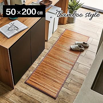 竹 敷物 マット 約50×200cm 孟宗竹 丈夫 皮下使用 ライトブラウン