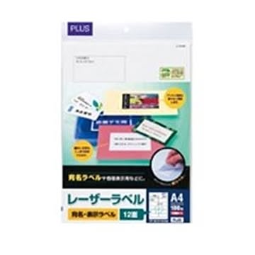 プラス レーザーラベル LT-513T A4／12面 100枚