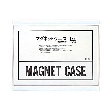 （まとめ） 西敬 マグネットケース 軟質PVC0.4mm厚 A4判 CSM-A4 白 1枚入 【×3セット】