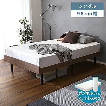 ベッド すのこベッド シングル S 鉄脚付き スチール シングル マットレス付き ボンネル  ボンネルコイル マットレスセット ポケットコイル ベッドフレーム シングルベッド 脚付き おしゃれ 北欧