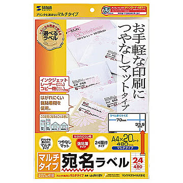 サンワサプライ マルチラベル(24面・上下余白付) LB-EM18N 管理No. 4969887425220