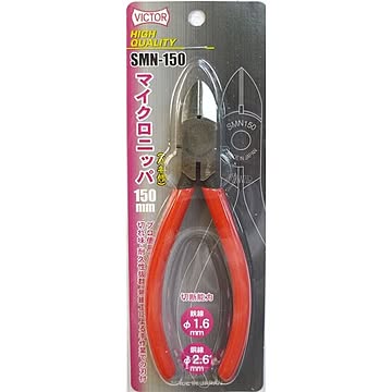 (業務用10個セット) ビクター マイクロニッパー 【150mm】 SMN150