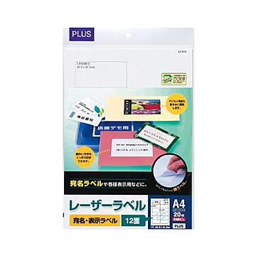 （まとめ）プラス レーザーラベル A4 2×6片付12面標準タイプ 83.8×42.3mm LT-513 1冊(20シート) 【×5セット】