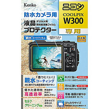 ケンコー・トキナー エキプロ 親水 ニコン COOLPIX W300用 KEN71168 管理No. 4961607071168