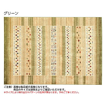 ディーパス ラグ ステラ ベルギー製 195x195cm グリーン