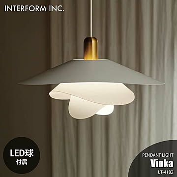 インターフォルム ヴィンカ ペンダントライト LT-4182 LED電球付