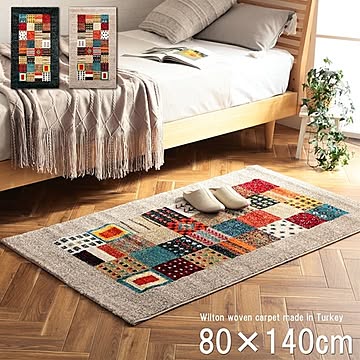 イケヒコ・コーポレーション ルシアン ラグ ベージュ 80×140cm 2352809