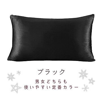 シルク枕カバー 43×63cm
