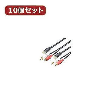 変換名人 10個セット ビデオケーブル(S・赤・白)1.8m SRCA-18GX10 管理No. 4589452952595