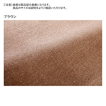 プレーベル ベルギー製 ラグカーペット ブラウン 江戸間 261×352