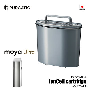 PURGATIO プルガティオ IonCellカートリッジ for moya Ultra モヤウルトラ専用交換イオンセルカートリッジ / 専用オプション 別売品 IC-ULTRA1JP