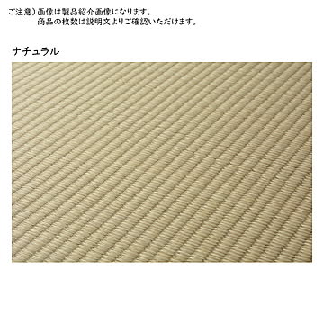 すき間のできにくい置き畳 四季 6枚セット 82×82×1.5 ナチュラル