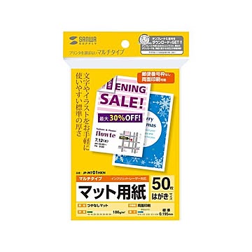 (まとめ)サンワサプライ マルチはがきサイズカード・標準 JP-MT01HKN×10セット