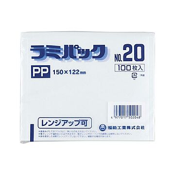 （まとめ）福助工業 ラミパックPP晒 No.20 1パック（100枚）【×20セット】
