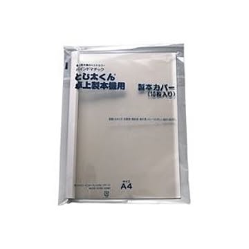 （まとめ）ジャパンインターナショナルコマース とじ太くん専用カバークリア白A4タテ1.5mm【×3セット】