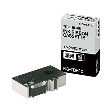 (まとめ) コクヨ タイトルブレーンインクリボンカセット 9mm 紙用 黒文字 NS-TBR1D 1個 【×10セット】