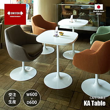 SWITCH スウィッチ KA Table KAテーブル / カフェテーブル ティーテーブル メラミントップ 日本製