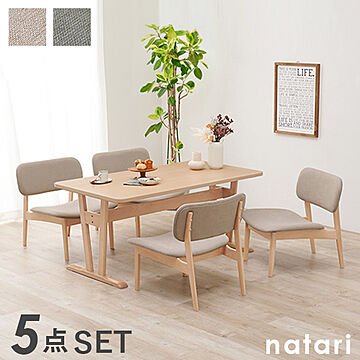 ダイニングテーブル5点セット 【natari】ナタリ 