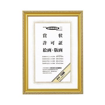 （まとめ） コクヨ 賞状額縁（金ケシ） 賞状B4（八二） カ-31N 1枚 【×4セット】