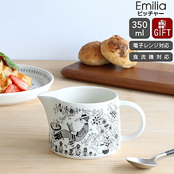 アラビア エミリア ピッチャー 350ml ARABIA Emilia