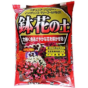 （まとめ）サンアンドホープ 鉢花の土 5L【×5セット】