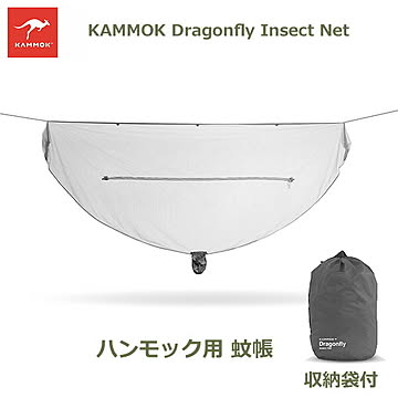 ドラゴンフライインセクトネット KM3245GG