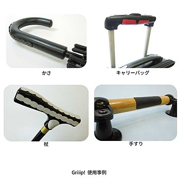 極薄・強力・滑り止めシール GRIPLUS スティックタイプ ホワイト 5枚セット SF12-SH01-WH-5P