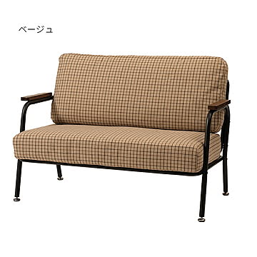 東谷 RKC-101 ソファ 2人掛け 組立式 幅110x奥行63x高さ75cm ベージュ