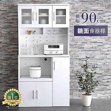 食器棚 コンセント付き 鏡面仕上げ 幅90cm キッチン 収納 キッチンボード レンジ台 レンジボード キッチン収納 キッチンラック レンジ台 炊飯器 大容量 北欧 ホワイト スライドトレー