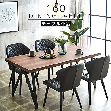 ダイニングテーブル 4人掛け ウォールナット 160 長方形 木製 モダン 高級 ヴィンテージ 食卓テーブル 単品 天然木 インダストリアル 鉄脚 スチール DT6187 WAL