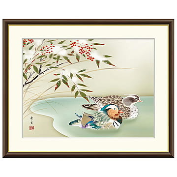 額絵 南天に鴛鴦 北山歩生 61x49.5cm 三幸
